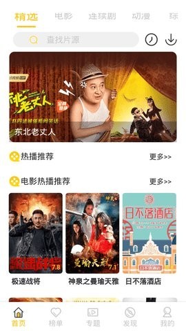 追剧吧