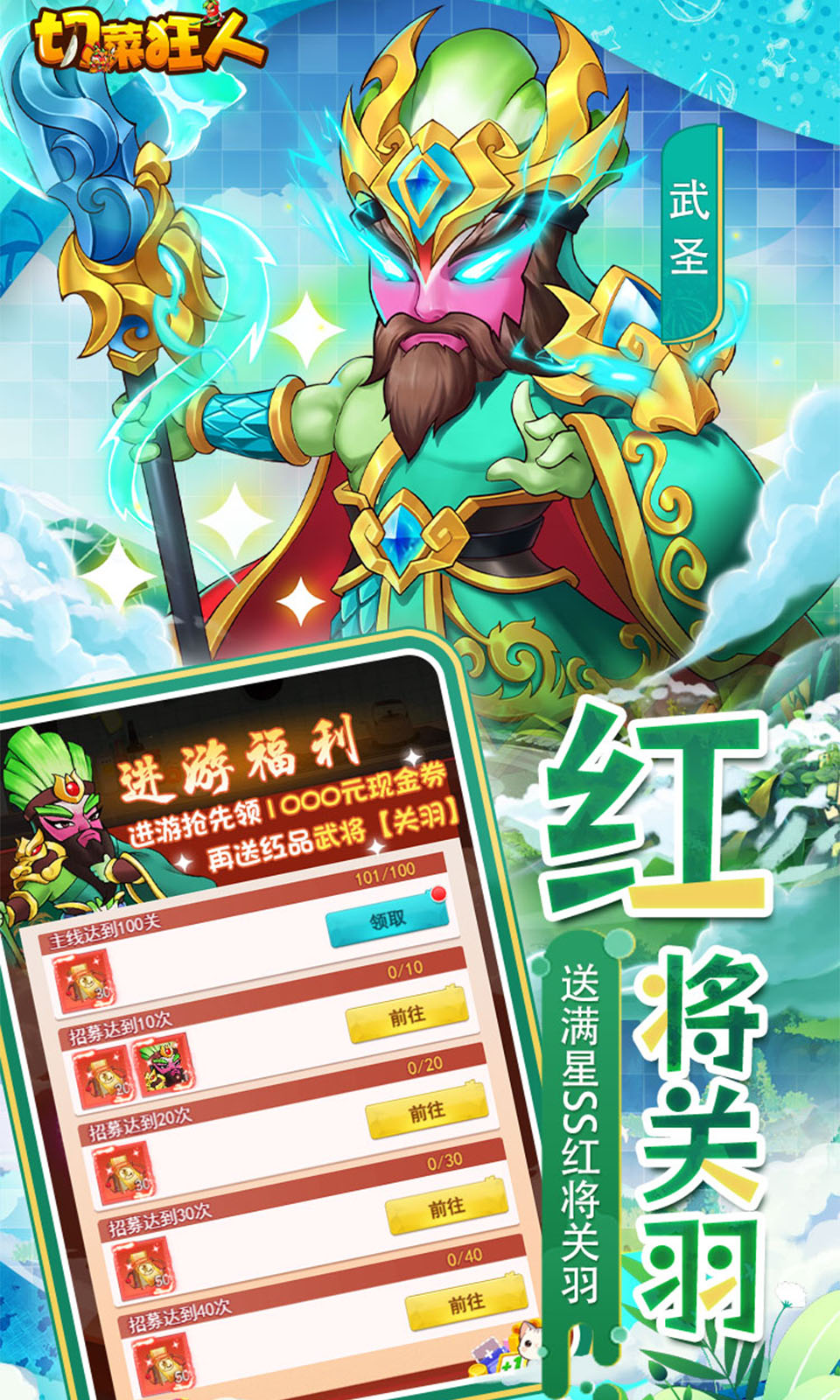 切菜狂人0.05折