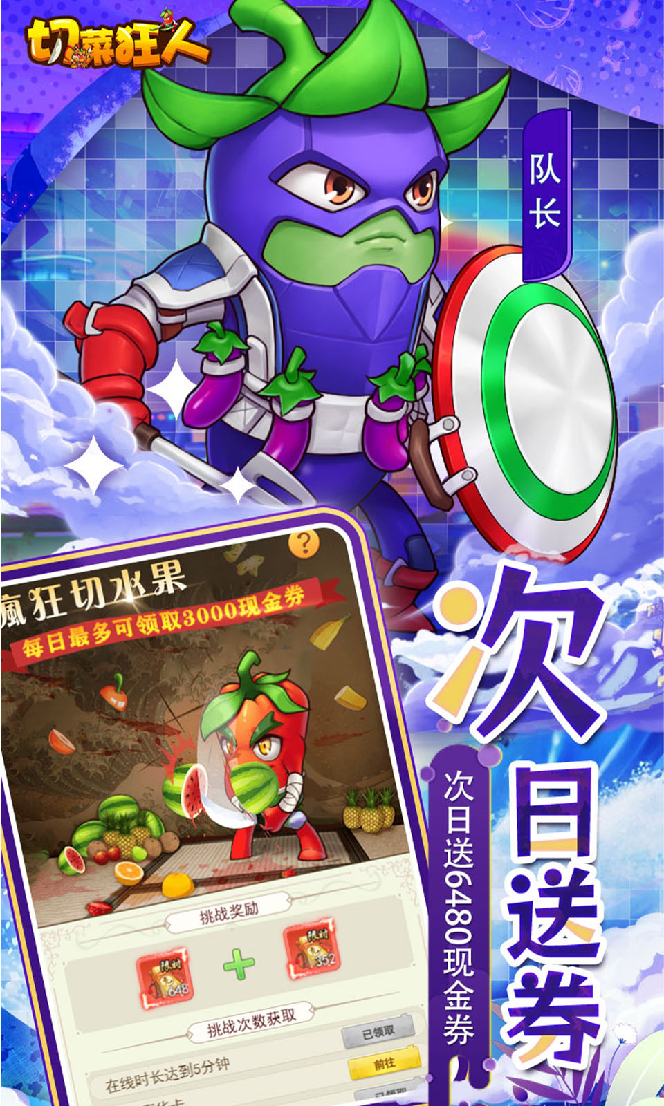 切菜狂人0.05折