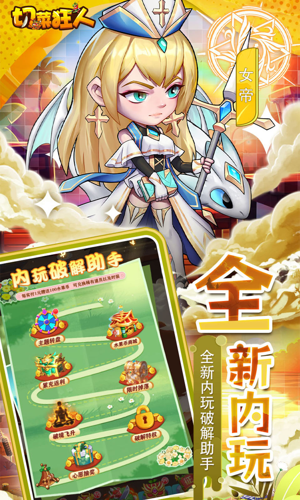切菜狂人0.05折