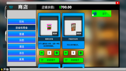 模拟经营大咖无限金币版