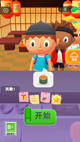 我是小廚神