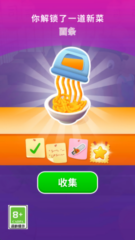 我是小廚神