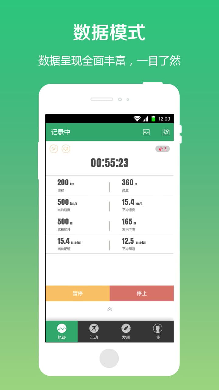 兩步路戶外助手app