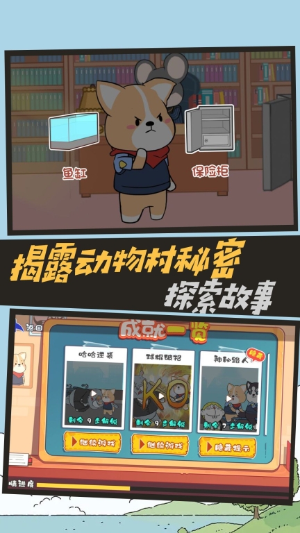 腦洞大開解謎