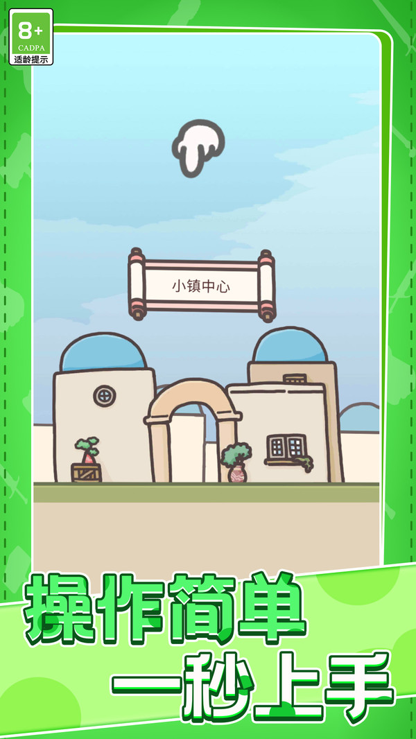 村莊時光旅行