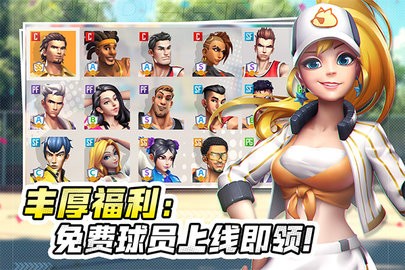 街球藝術最新版
