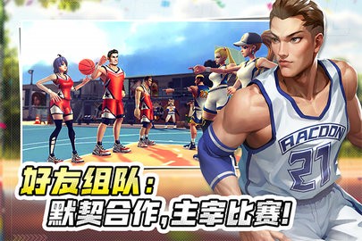 街球藝術最新版