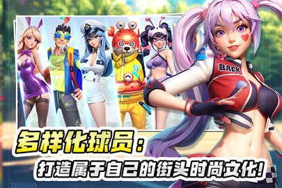街球藝術最新版