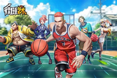 街球藝術最新版