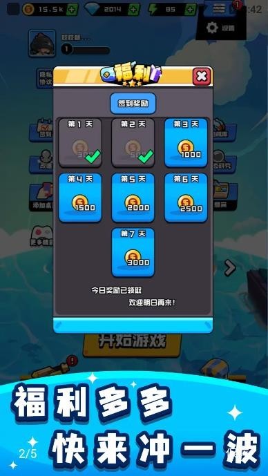 烈火機槍戰神
