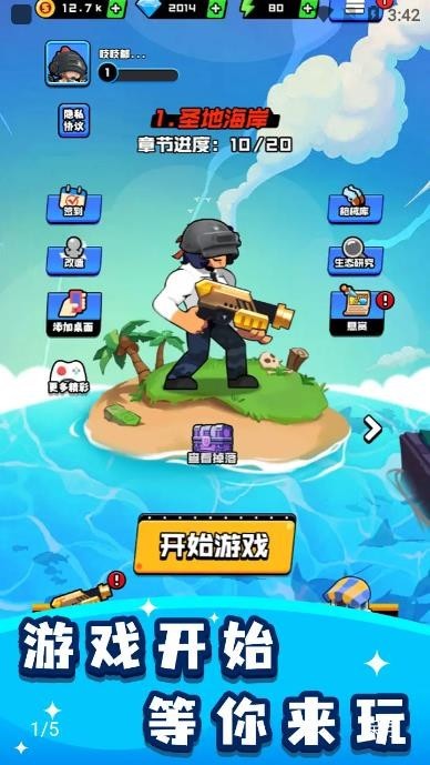 烈火機槍戰神