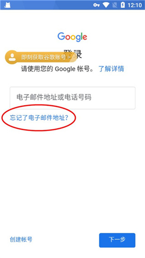 谷歌加速器下载官方正版