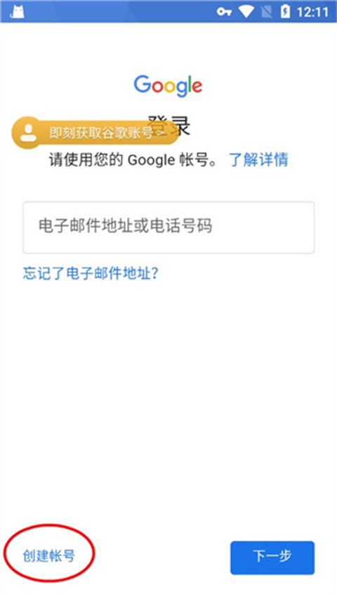 谷歌加速器最新版本
