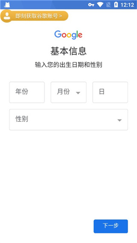 谷歌加速器最新版本