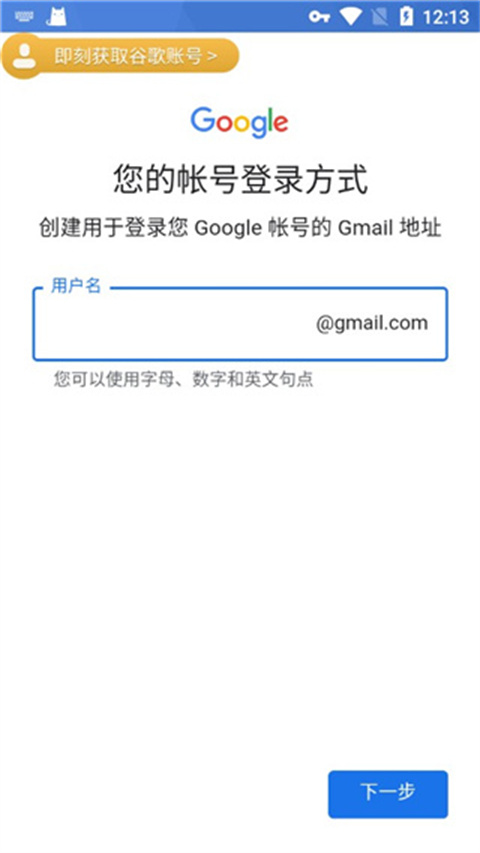 谷歌加速器app下载