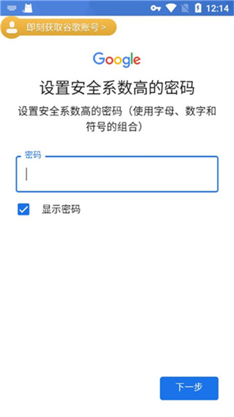 谷歌加速器安卓版