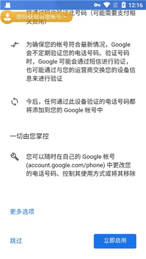 谷歌加速器官方下载