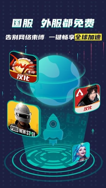 ourplay加速器