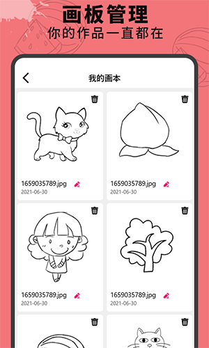 画画涂鸦板