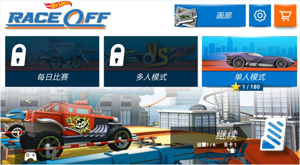 熱力賽車安卓版