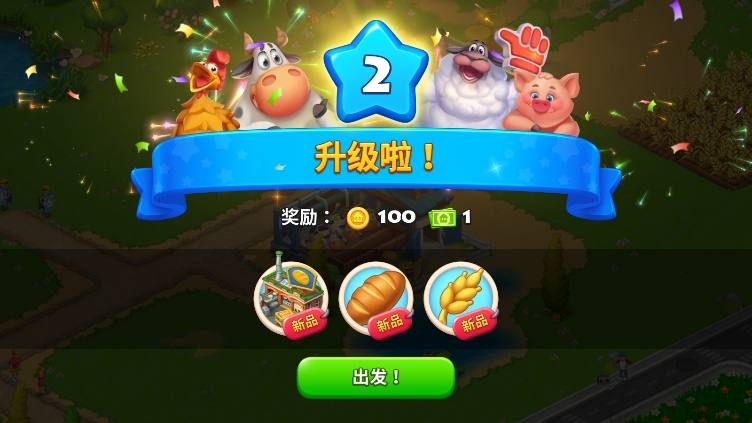 夢想城鎮內購破解版