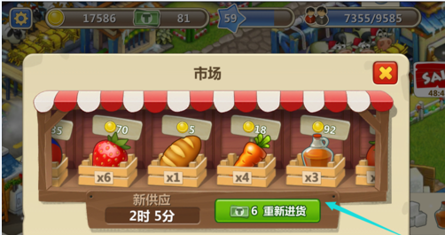 夢想城鎮內購破解版