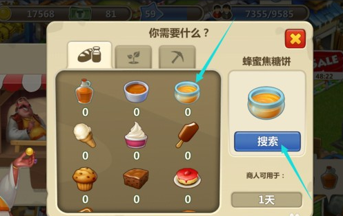 夢想城鎮內購破解版