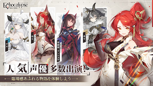 緋色回響國服