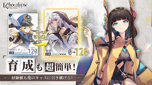 緋色回響國服