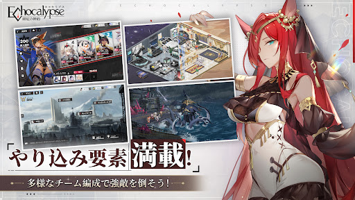 緋色回響國服
