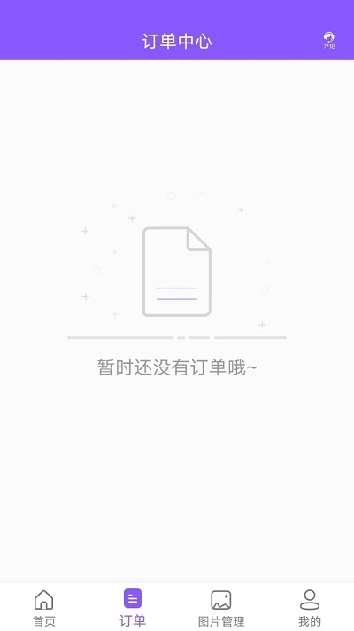 圖片恢復(fù)助手3