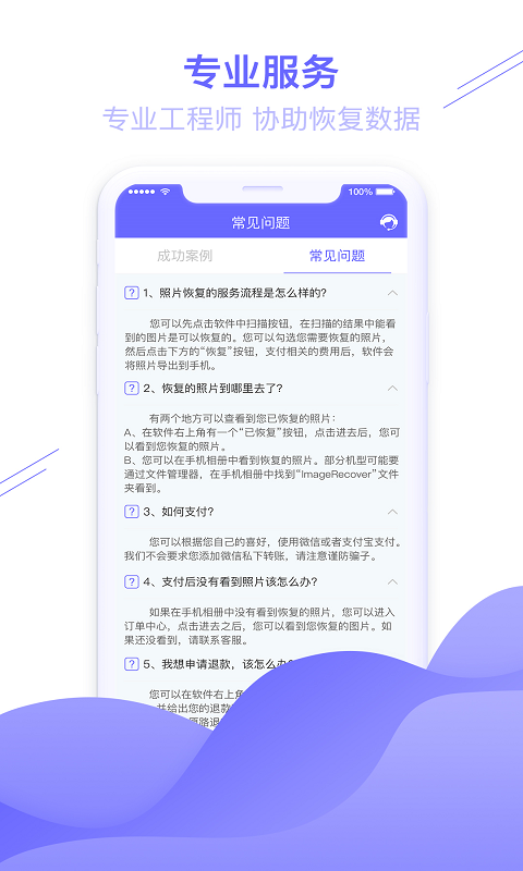 圖片恢復(fù)助手