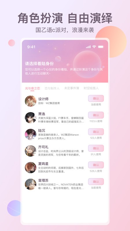 次元星app