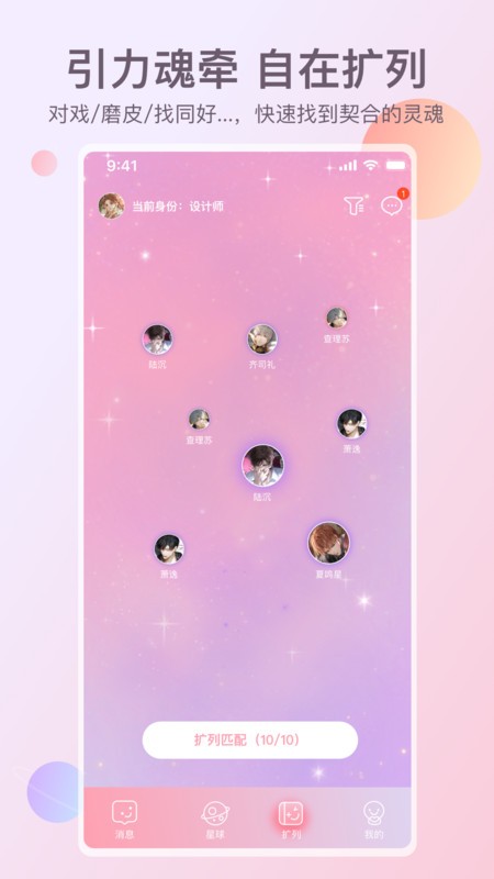 次元星app下载正版