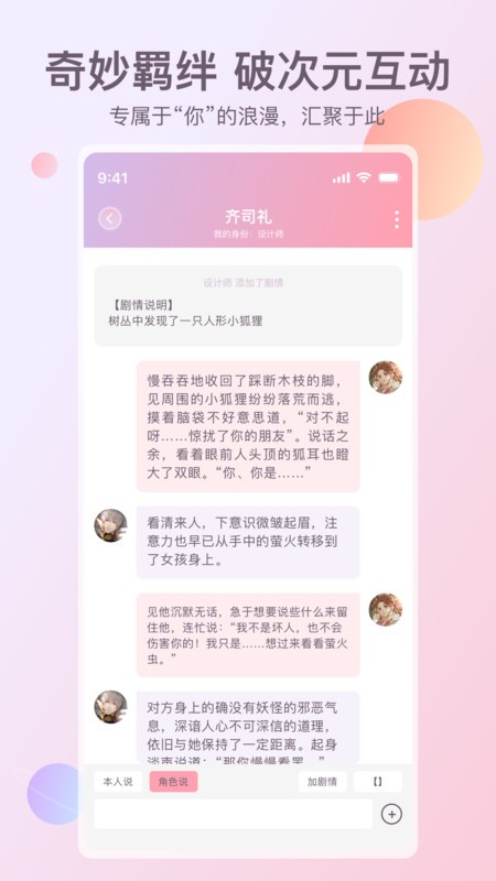 次元星app