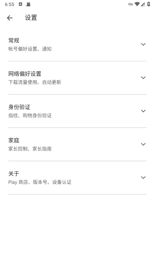 谷歌应用商店(GooglePlay商店)