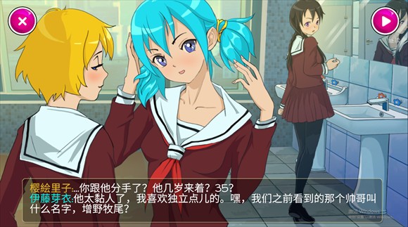 病嬌模擬器