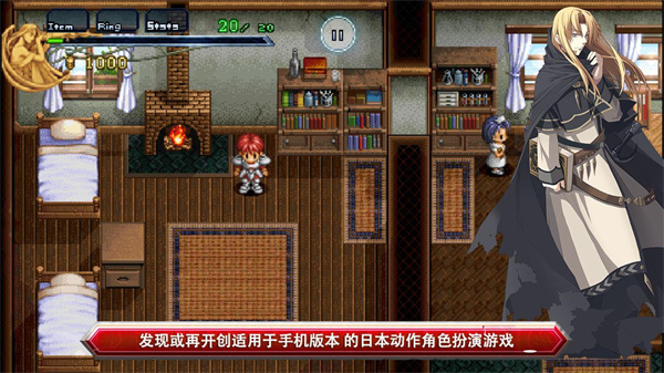 伊蘇1編年史安卓漢化版