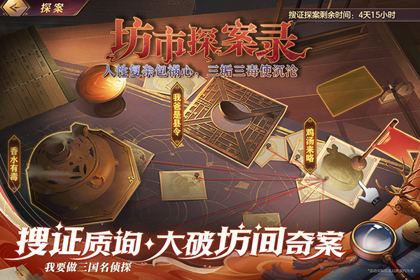三國志幻想大陸官服