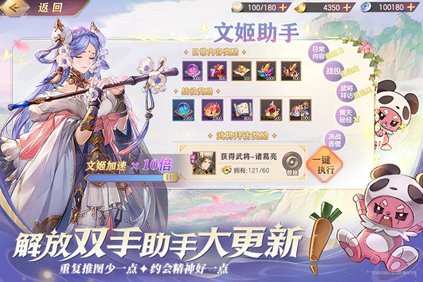 三國志幻想大陸官服