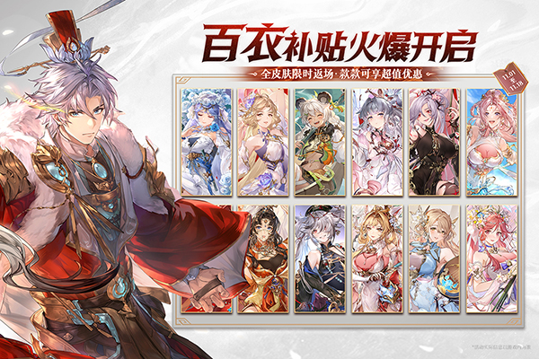 三國志幻想大陸官服