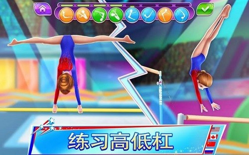體操之星游戲