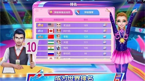 體操之星游戲