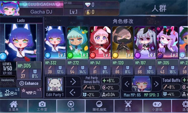 加查霓虹燈官方版