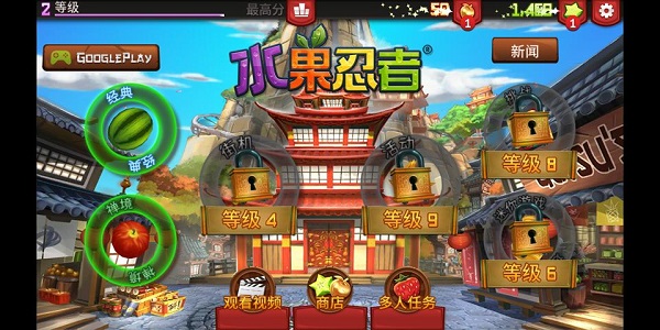 水果忍者經典版