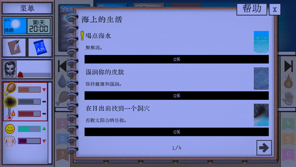 卡牌生存熱帶島嶼中文版