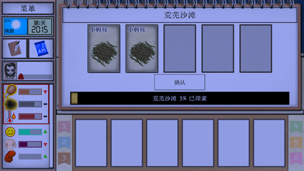 卡牌生存熱帶島嶼中文版