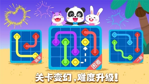 奇妙思維闖關游戲下載