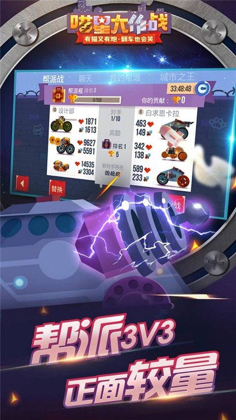 喵星人大作戰官方正版